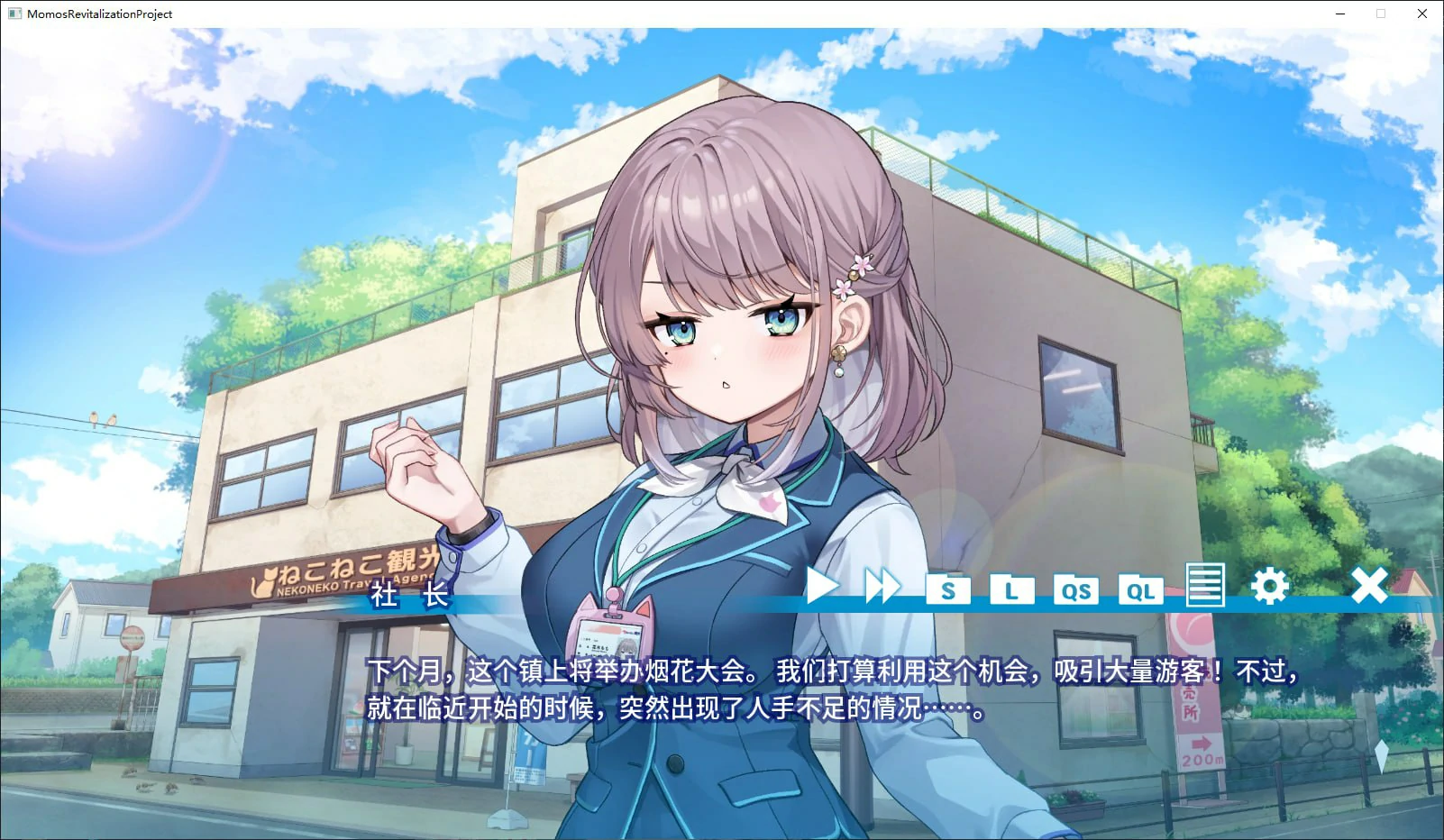 6832aeedc6303 【Gal】【PC】猫猫旅行社 ももいろ町おこしプロジェクト!