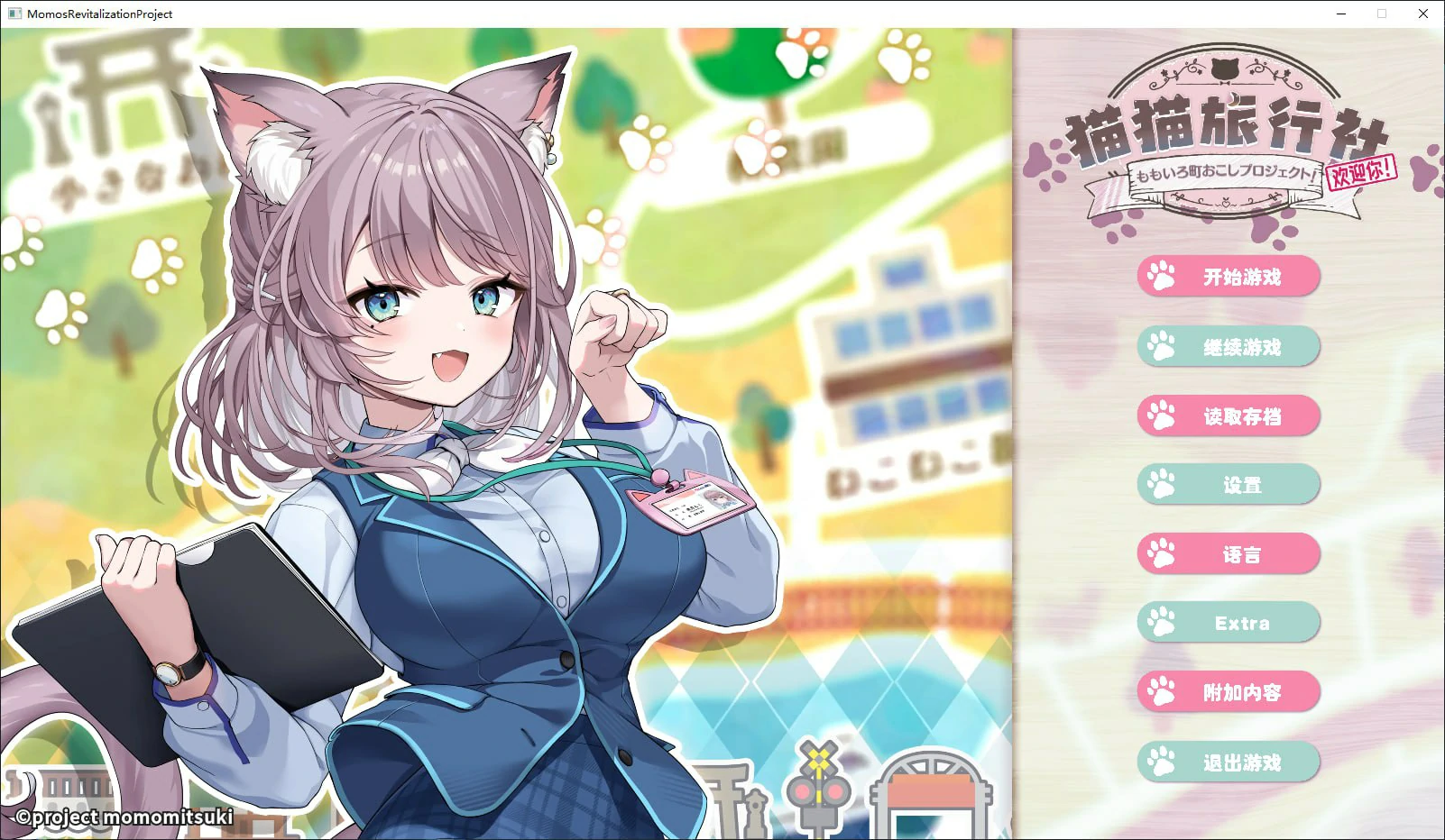 6832aeef789ac 【Gal】【PC】猫猫旅行社 ももいろ町おこしプロジェクト!