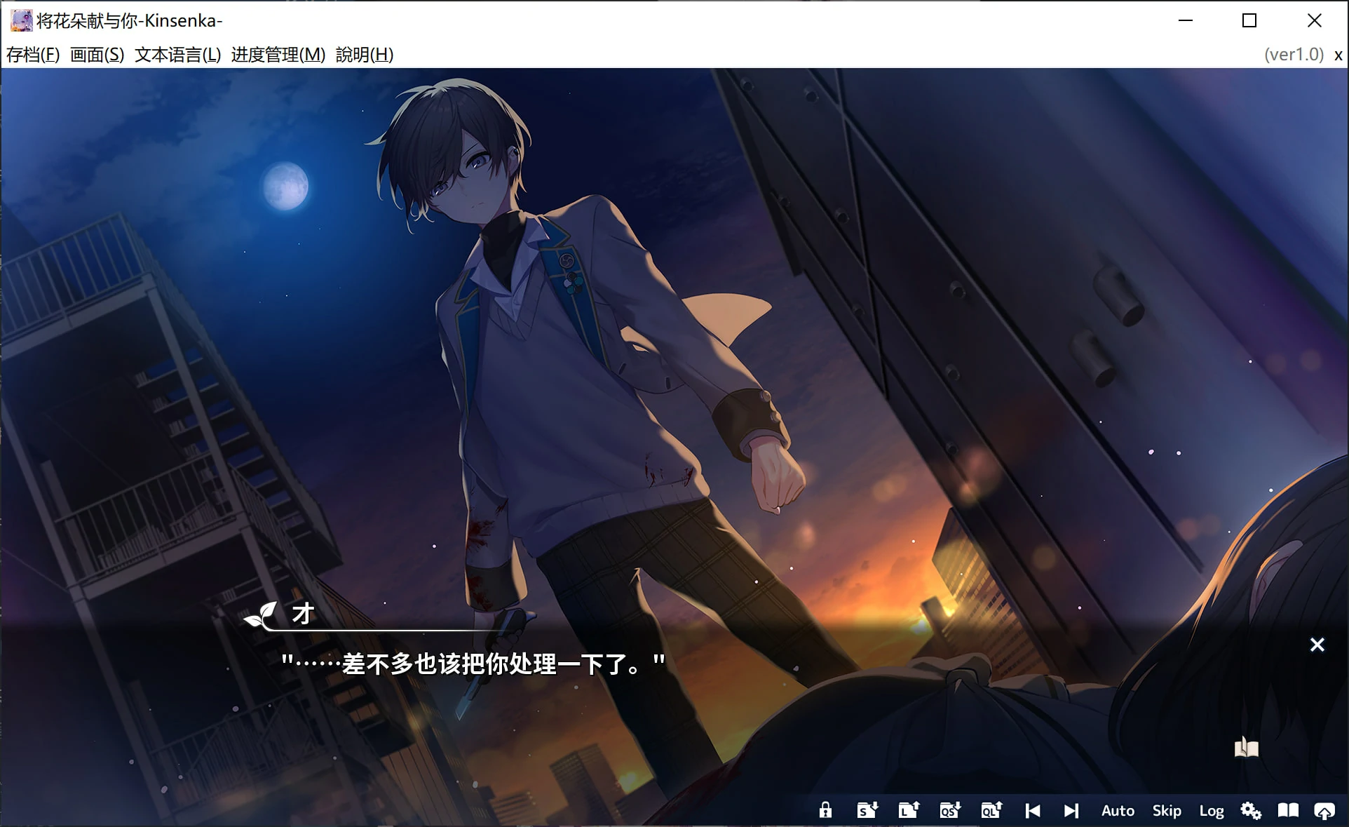 6837ea7837422 【Gal】【PC】将花朵献与你-Kinsenka-