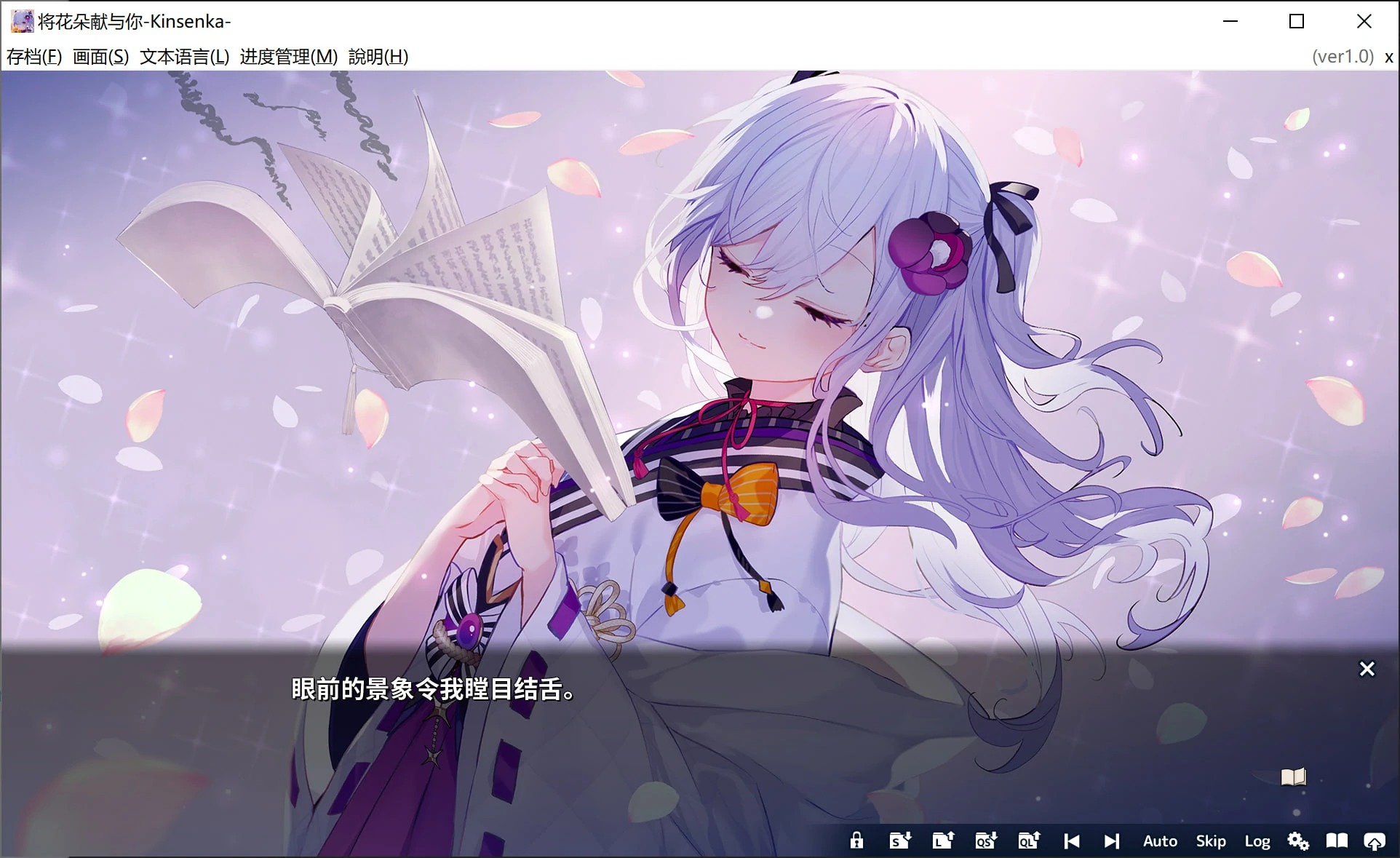 6837ea78aabfb 【Gal】【PC】将花朵献与你-Kinsenka-
