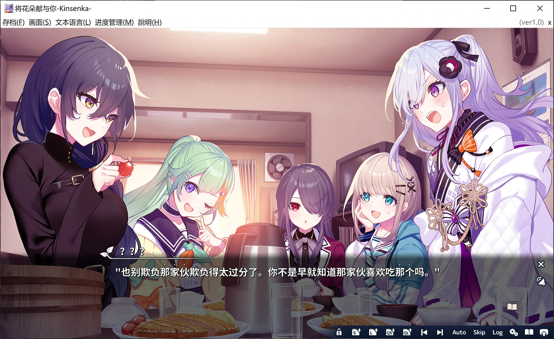 6837ea78e3fd0 【Gal】【PC】将花朵献与你-Kinsenka-
