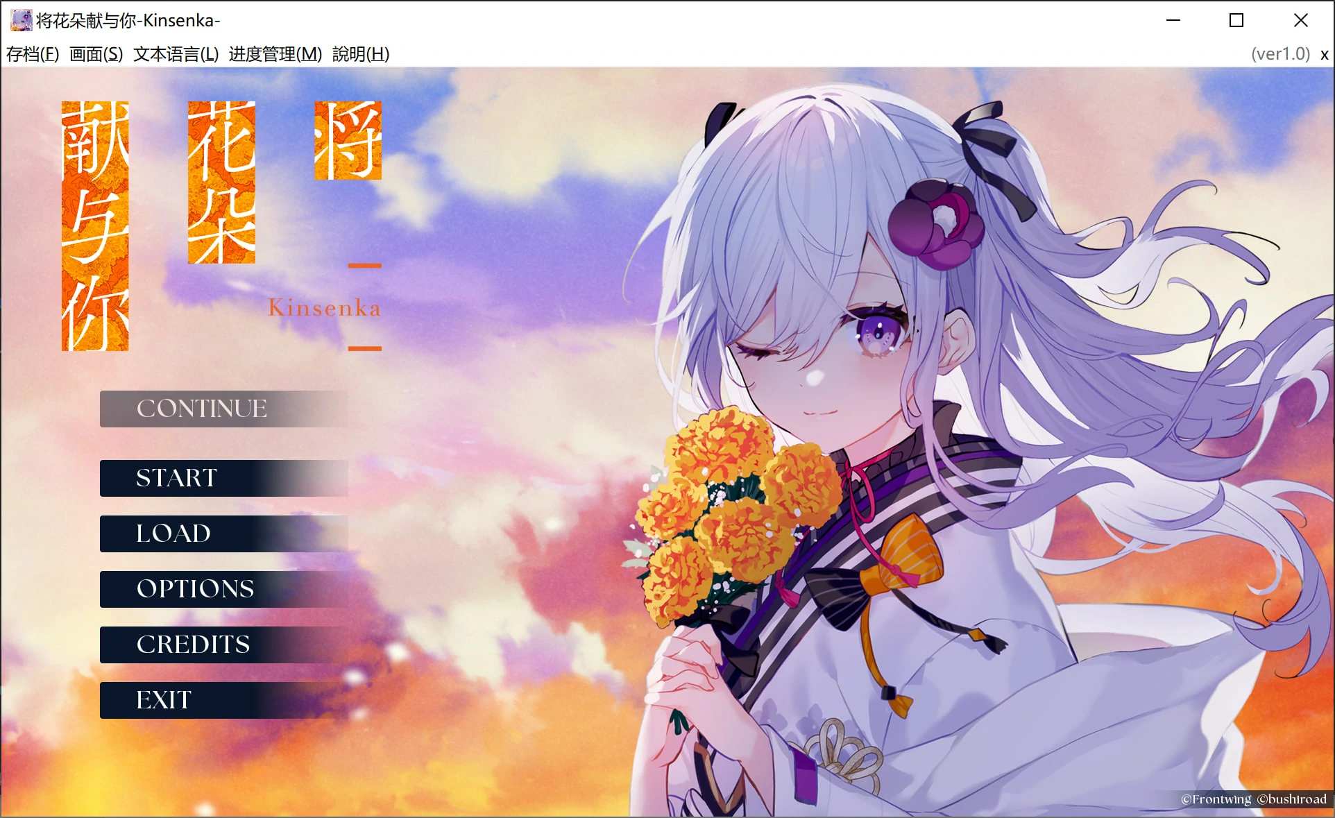 6837ea79dc39a 【Gal】【PC】将花朵献与你-Kinsenka-