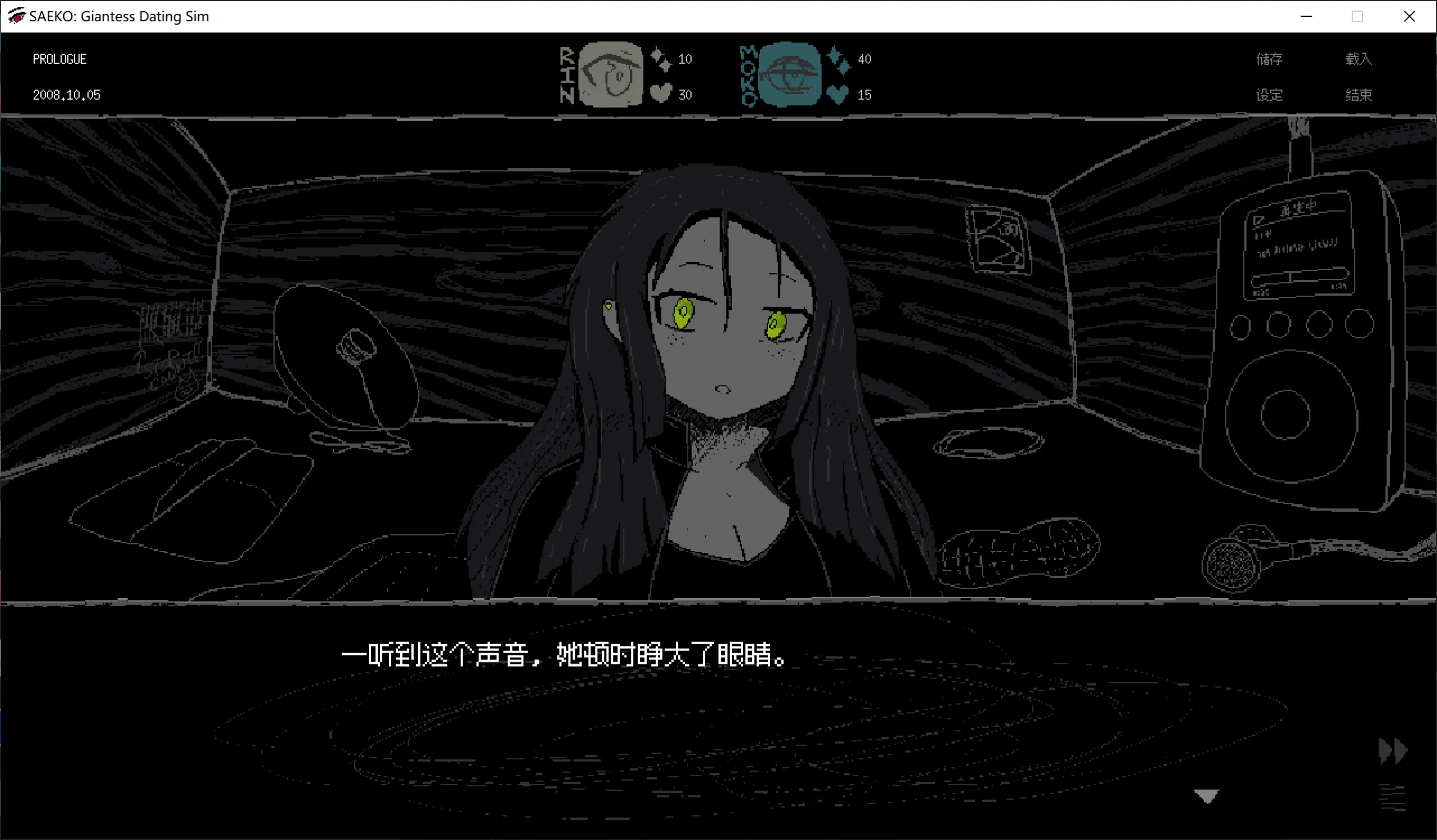 683aaa254dcbf 【Gal】【PC】SAEKO:Giantess Dating Sim
