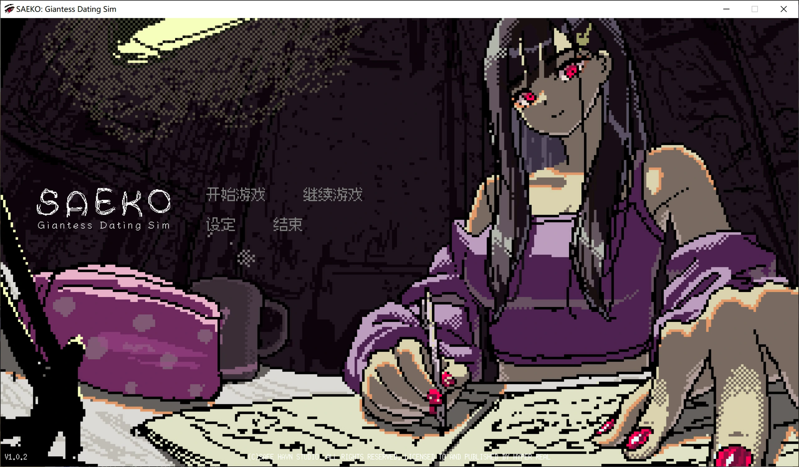 683aaa25bd77f 【Gal】【PC】SAEKO:Giantess Dating Sim