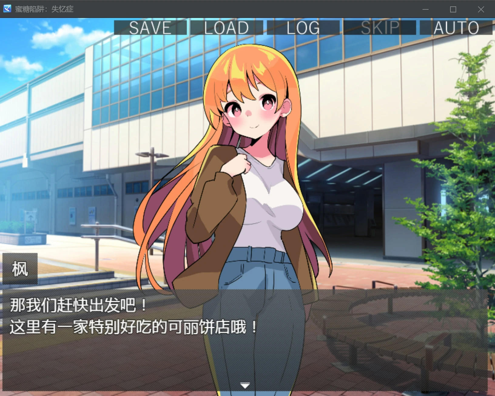 683aab65ee232 【Gal】【PC】蜜糖陷阱:失忆症
