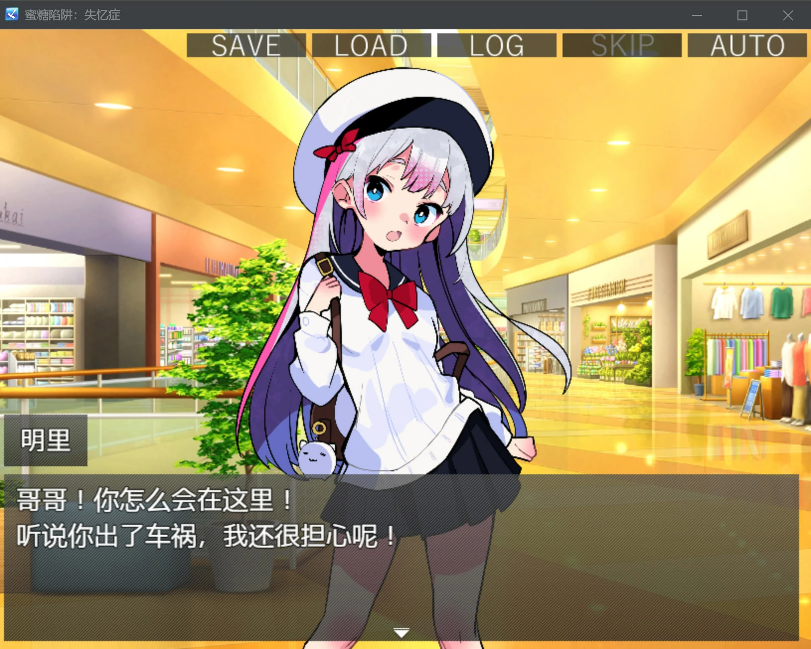 683aab6a095ff 【Gal】【PC】蜜糖陷阱:失忆症