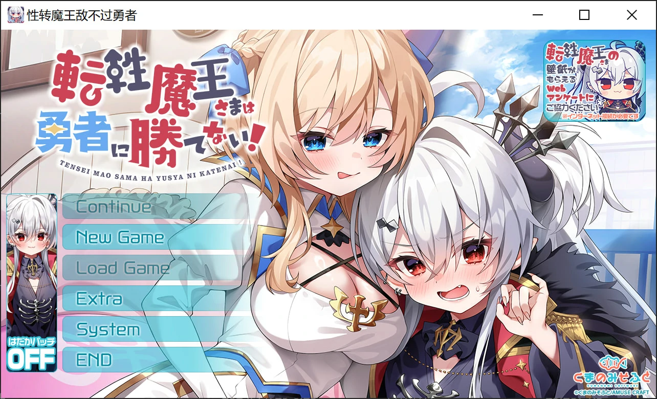 683d8206a1a84 【Gal】【PC】性转魔王敌不过勇者