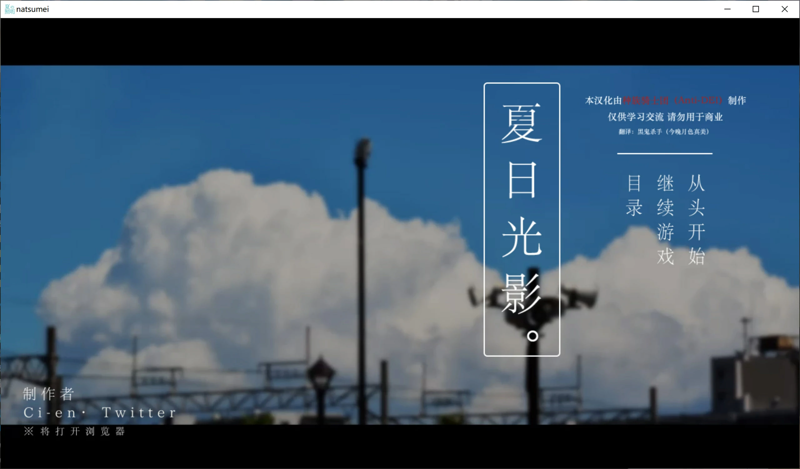 683fcf5b6e7a2 【Gal】【PC】夏の照明。