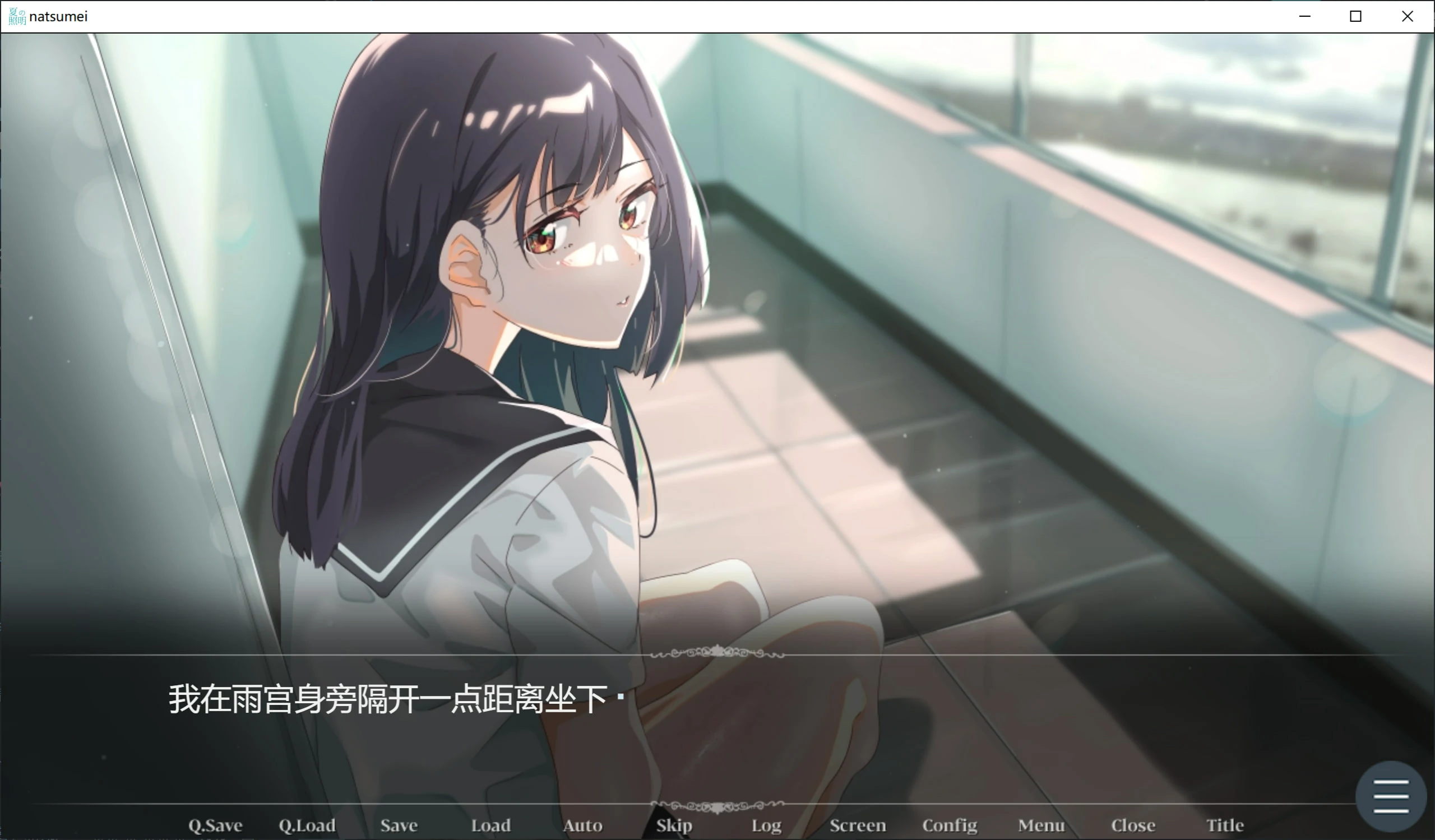 683fcf5b727f8 【Gal】【PC】夏の照明。