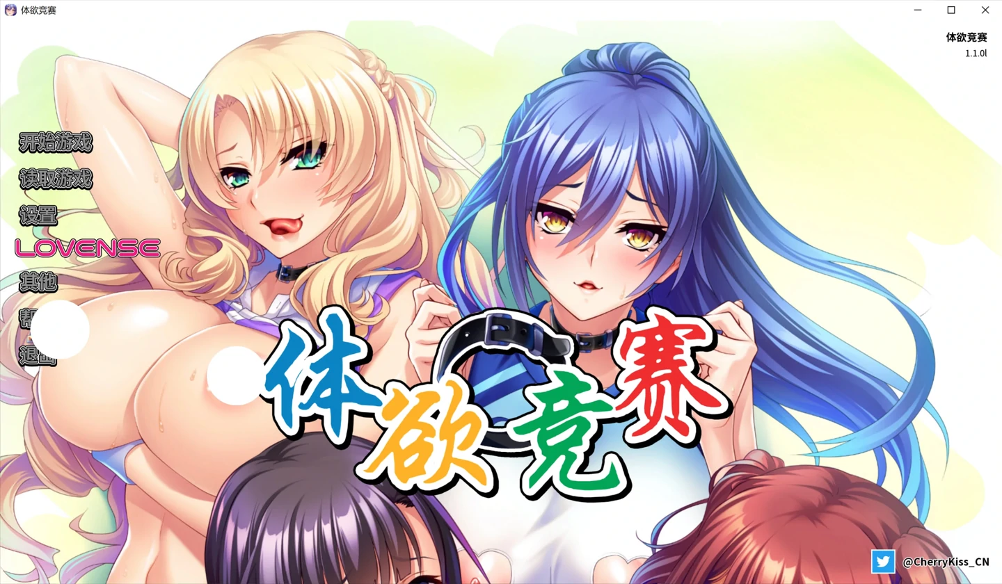 684438fc79f61 【Gal】【PC】体欲大竞赛