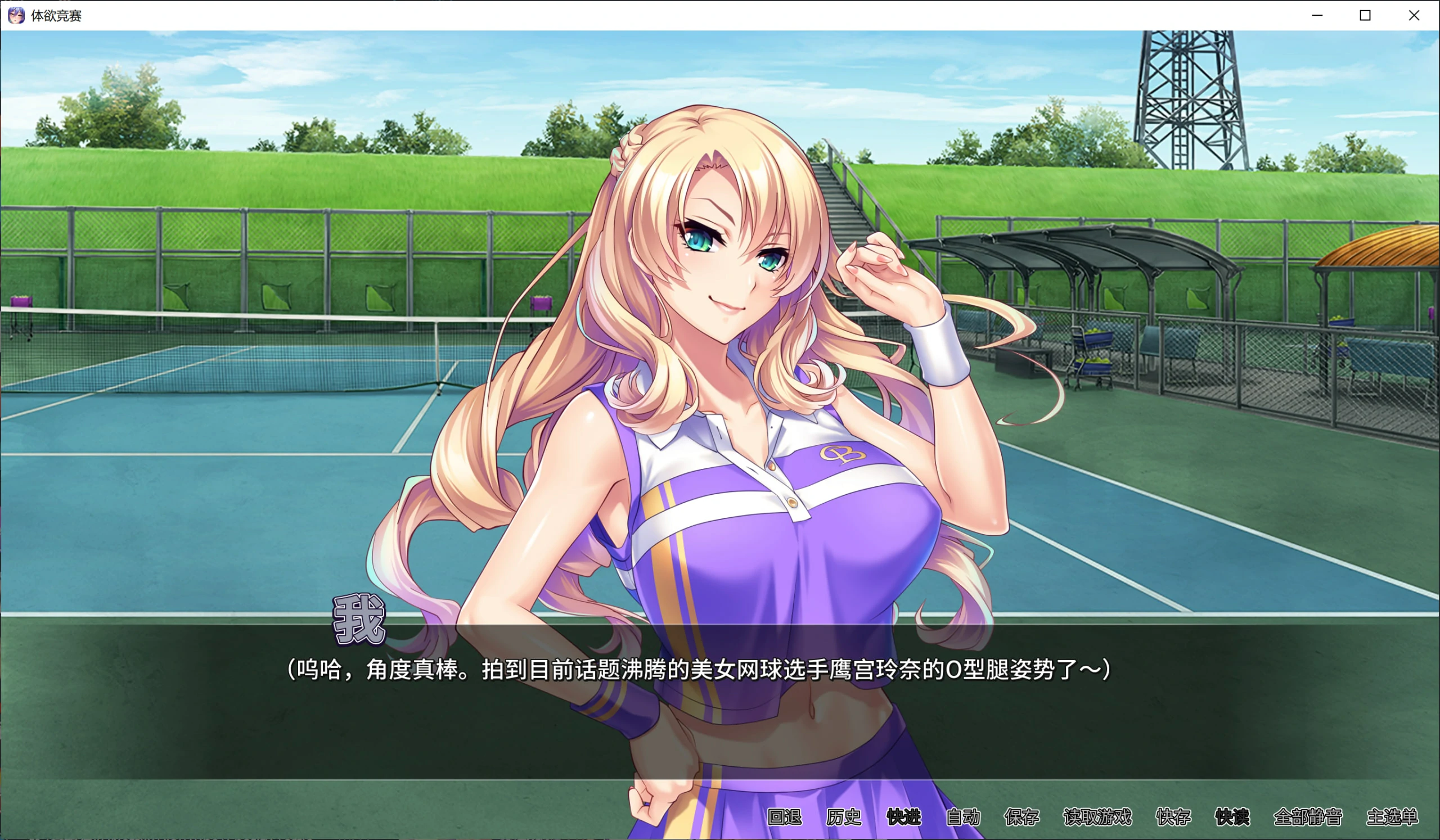 684438fcb07e7 【Gal】【PC】体欲大竞赛