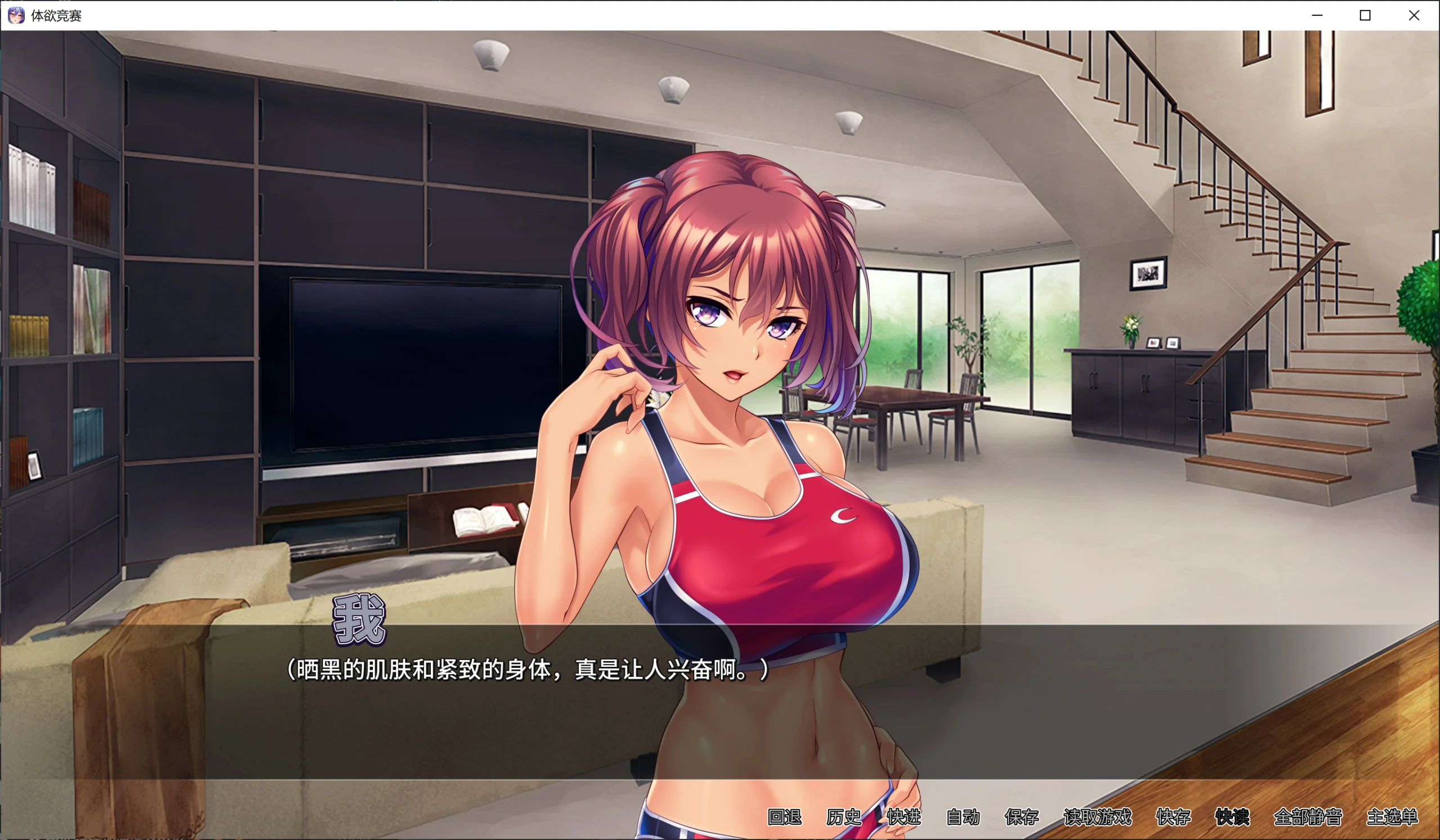 684438fcb1ea6 【Gal】【PC】体欲大竞赛