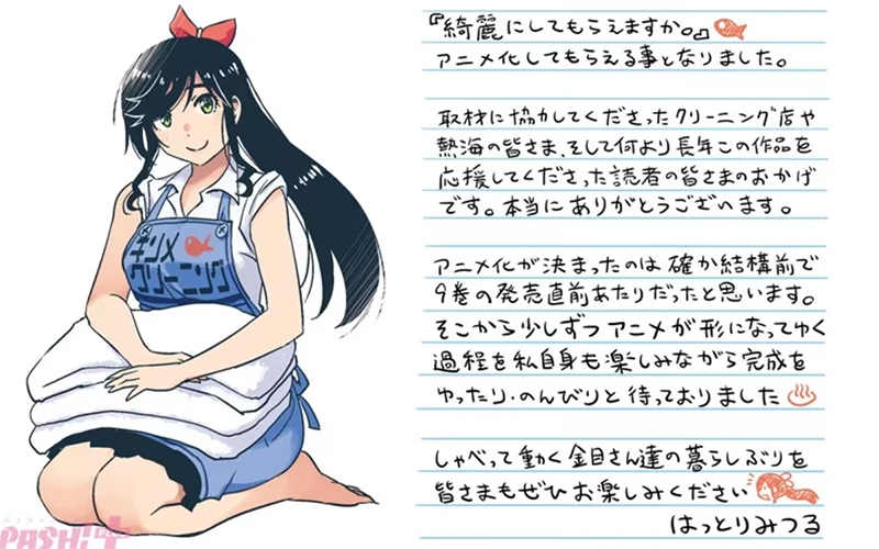 oux0yn 【情报】《可以帮忙洗干净吗?》动画化确定,故事疗愈还有洗衣科普小知识