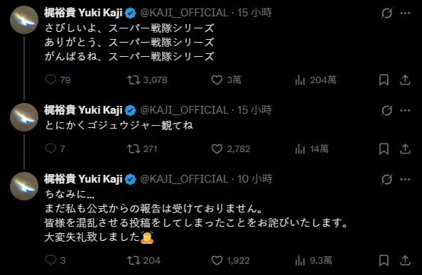 【情报】半世纪长寿特摄节目《超级战队系列》将停播　梶裕贵、北川景子表达不舍