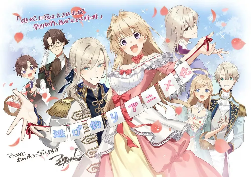 【情报】武斗派公爵千金恋爱喜剧《关于虽然逃走的鱼很大、但钓上来的鱼却太大了这件事》2026年春季动画化