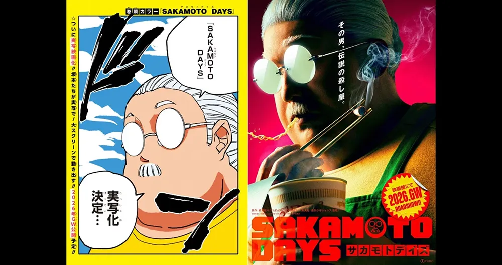 p6ggd6 【情报】真人电影版《SAKAMOTO DAYS 坂本日常》2026年4月底日本上映确定