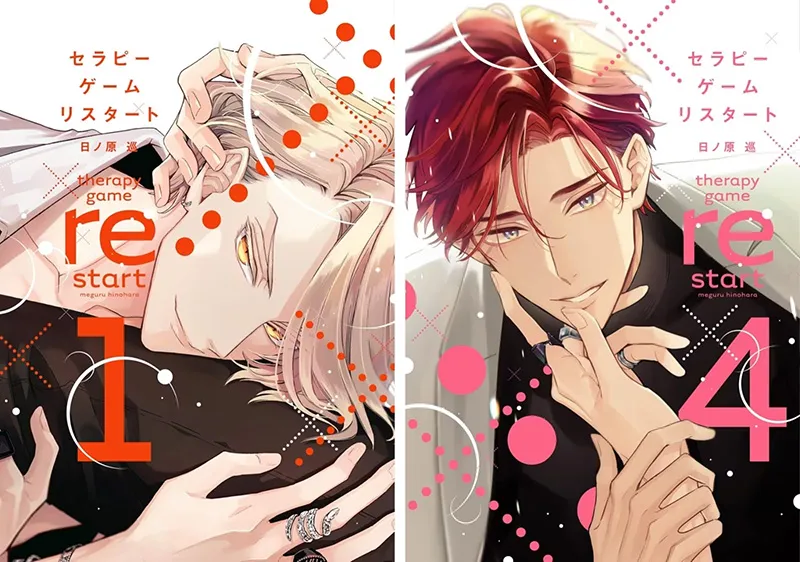 sm2l9x 【情报】人气BL漫画《疗伤游戏》真人日剧版10月开播