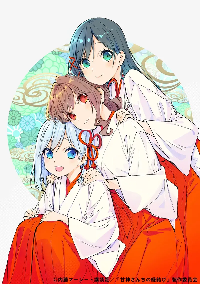 【情报】与巫女姐妹的恋爱喜剧《结缘甘神神社》漫画完结