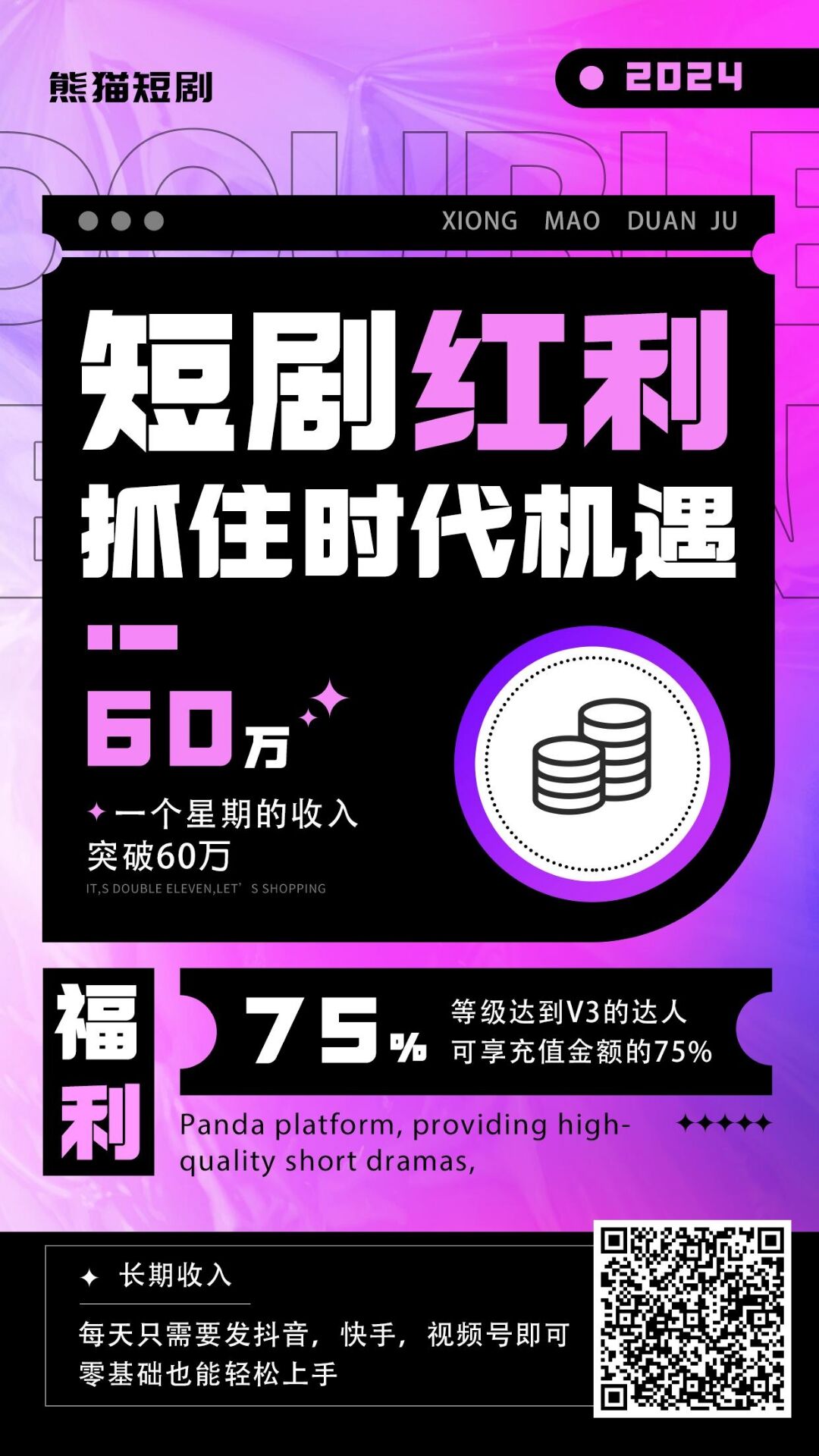短剧推广！0 粉丝怎么做？从 “小白” 到 “月入过万” 的 7 步实操指南