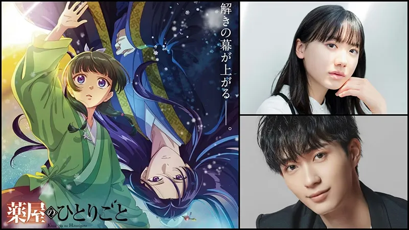 【情报】文春爆料《药师少女的独语》真人版芦田爱菜+野村康太主演