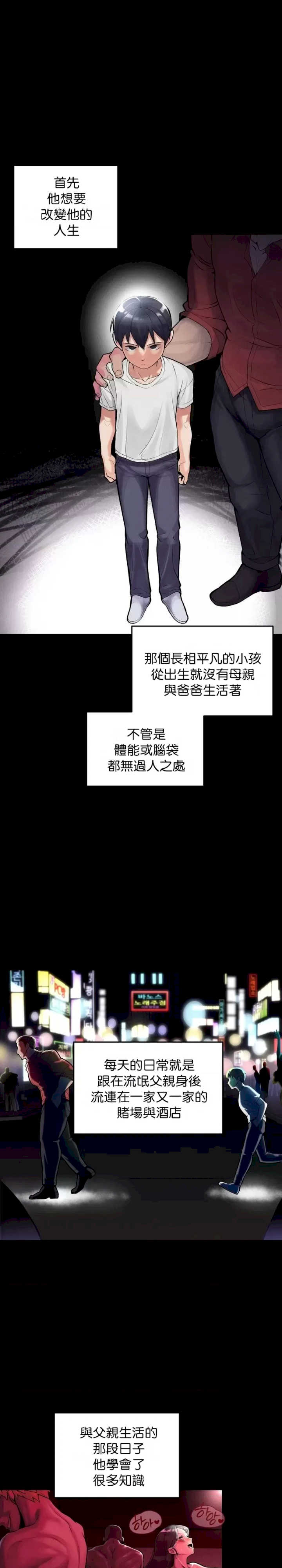 【韩漫】69大学求生手册