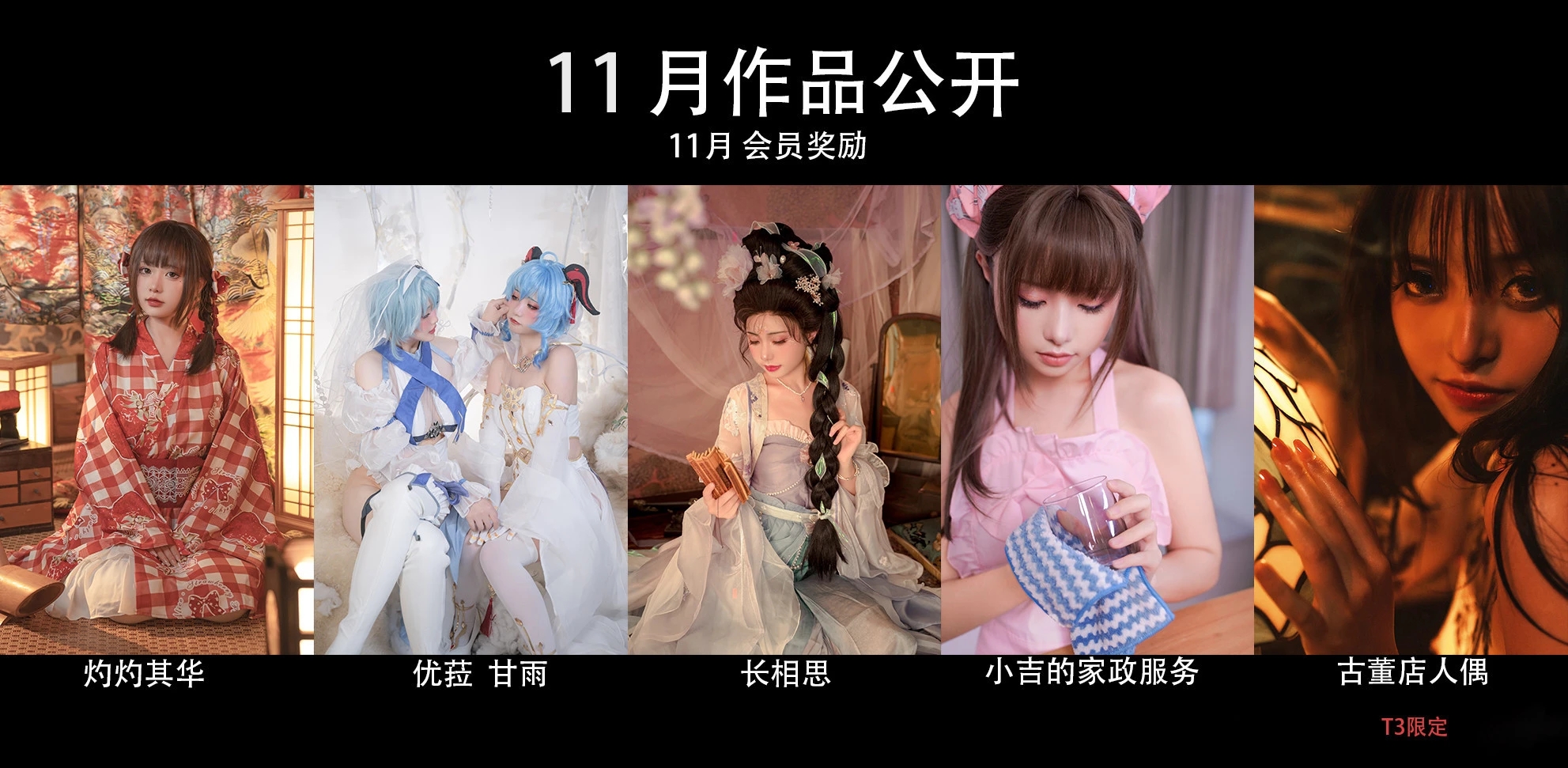 网络红人@爆机少女喵小吉cos写真【92套合集-186.81GB】