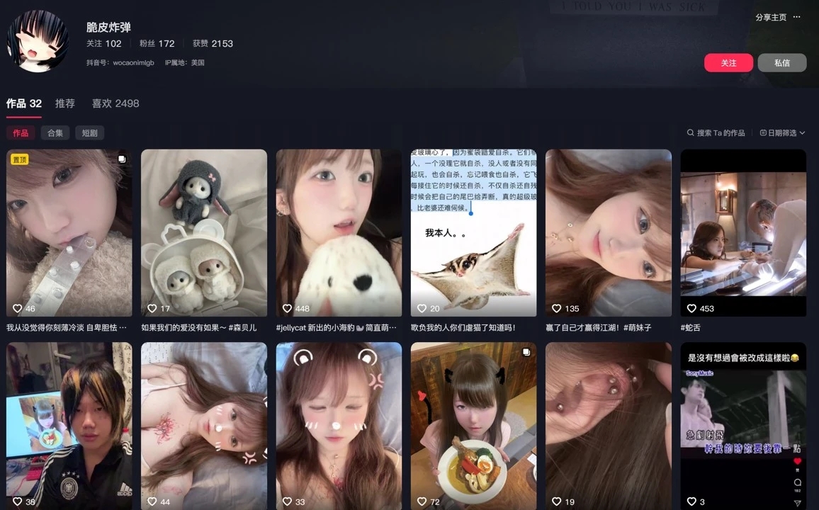 抖音@脆皮炸弹 童颜网红万元定制!【13P+10V 476MB】