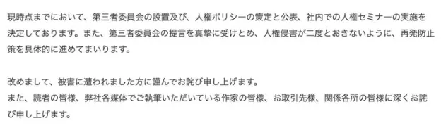 qreybb 【情报】小学馆针对任用性侵高中女生漫画家 已向受害当事人致歉并承诺未来不再采用
