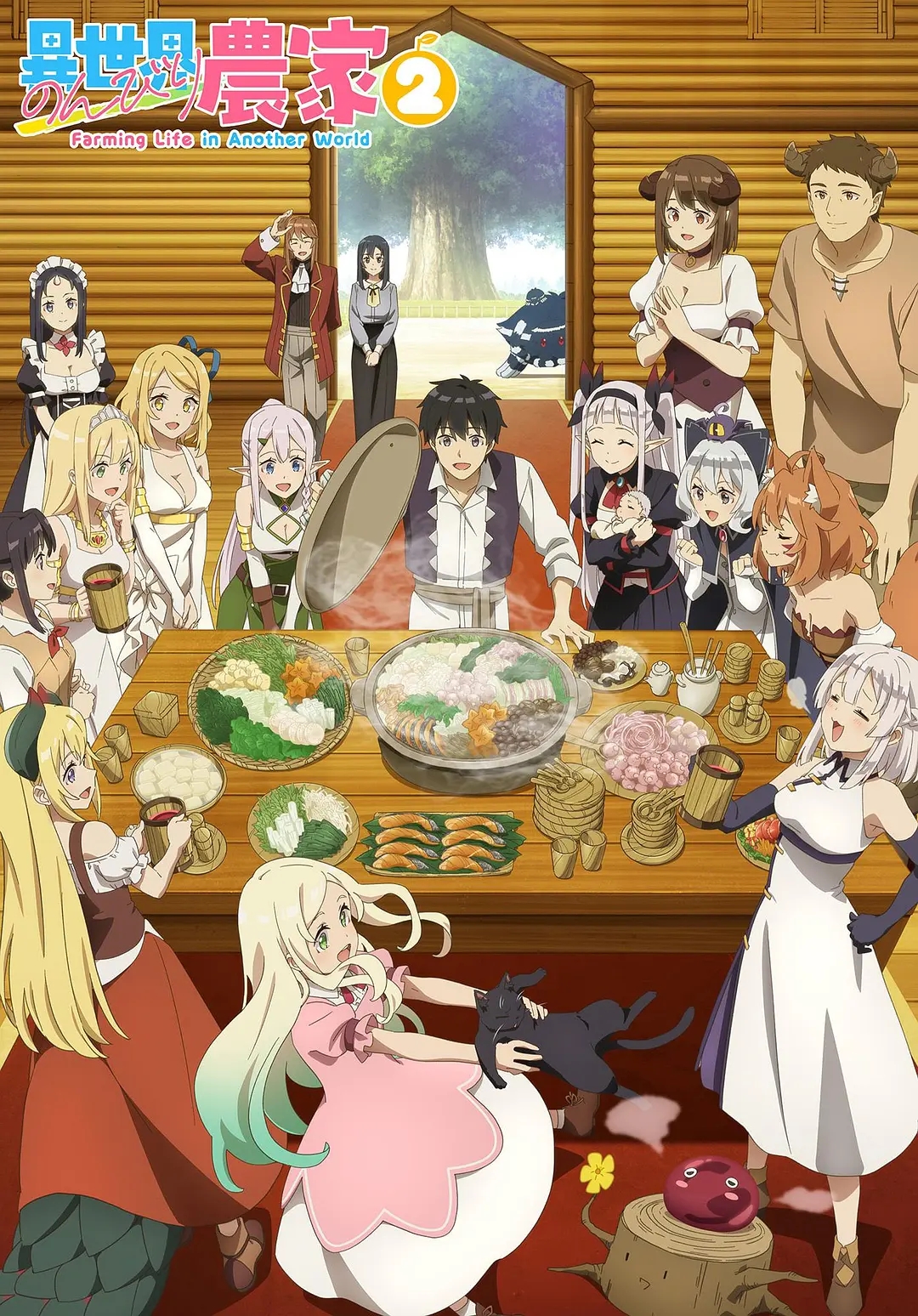 【在线动漫】异世界悠闲农家第二季