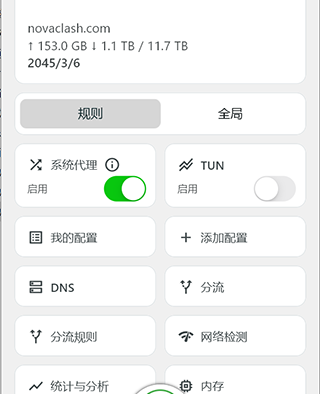 karing快速使用教程
