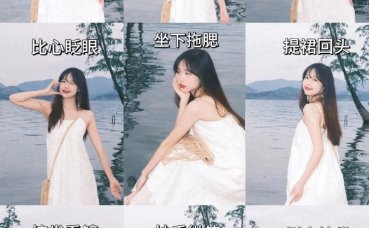 江边、湖边拍照，9个技巧，江湖边拍照上镜好看、氛围感