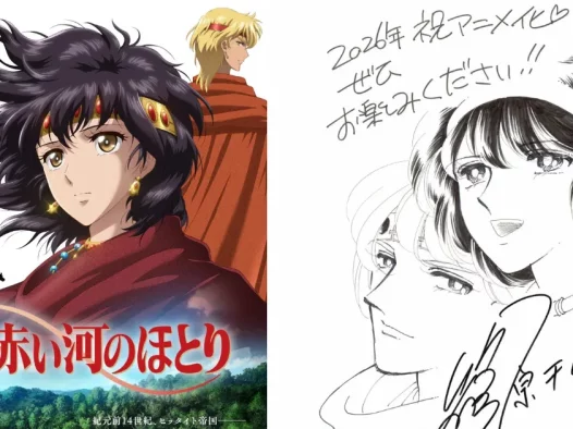 【情报】篠原千绘经典少女漫画《赤河恋影》改编电视动画今夏开播 完结24年终于动画化