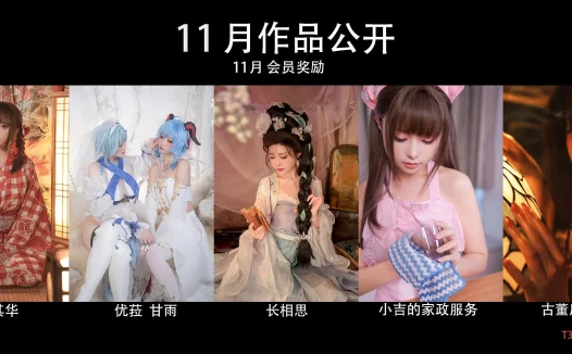 网络红人@爆机少女喵小吉cos写真【92套合集-186.81GB】