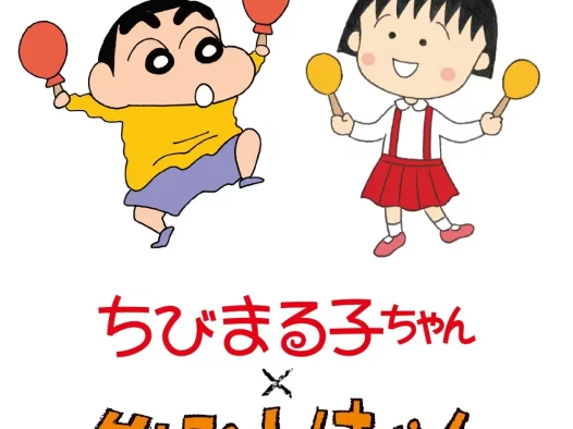 【情报】要步入中年的经典IP《樱桃小丸子》《蜡笔小新》联动漫画4月公开