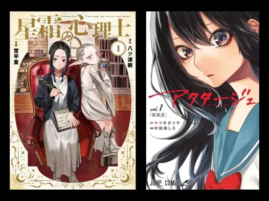 【情报】案外案！小学馆自清《星霜心理师》原作即《act-age》原作者改名