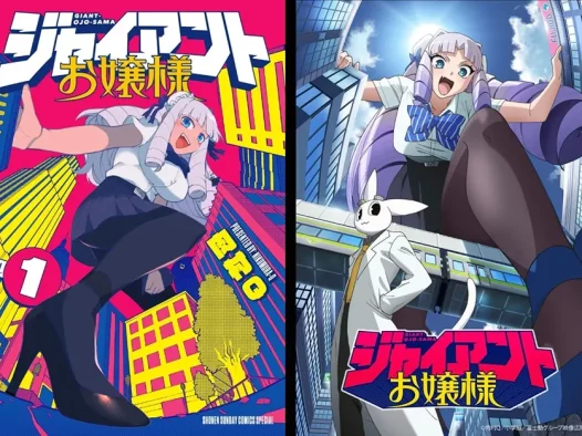 【情报】好大喔（物理）《巨人大小姐》动画2027年1月开播确定
